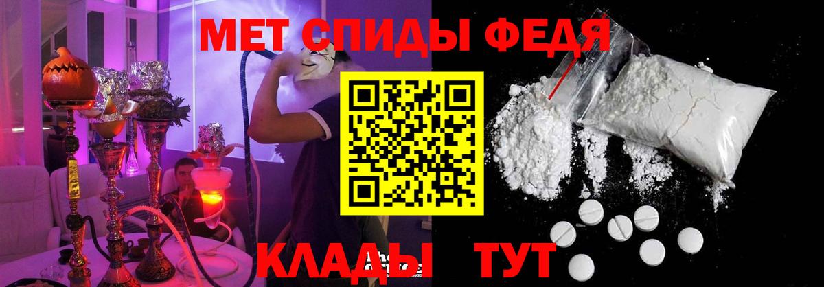 Амфетамин Premium Боровичи