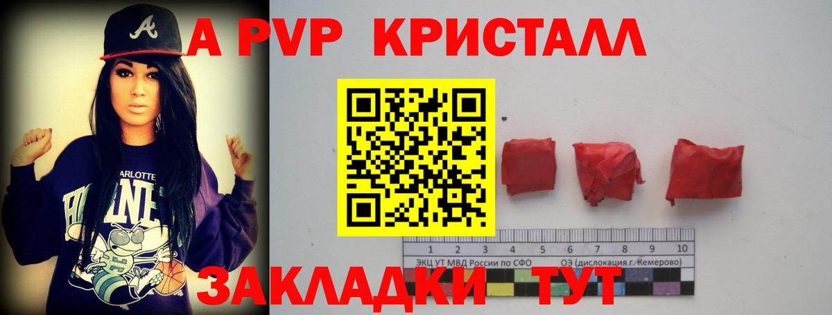 Alpha-PVP СК КРИС Боровичи