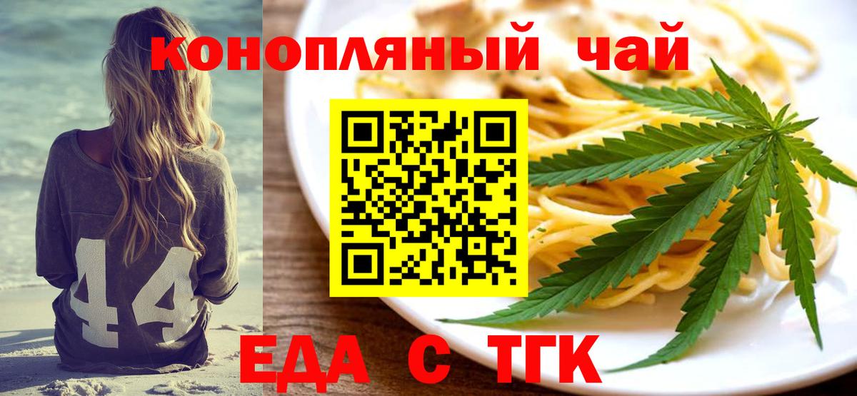 Боровичи  Еда ТГК конопля  Вход с VPN 