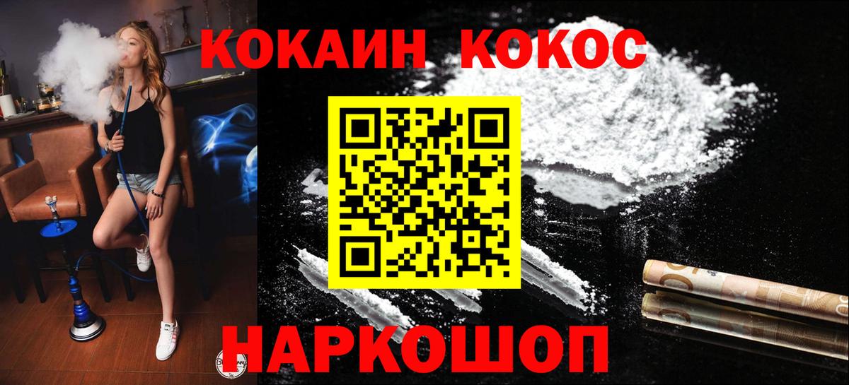 Cocaine 97% Боровичи
