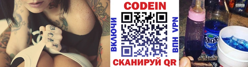 Кодеин напиток Lean (лин) Боровичи