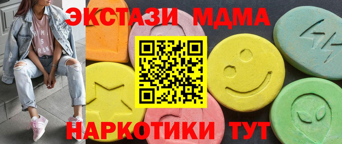 Боровичи  ЭКСТАЗИ Дубай  Экстази  Вход с VPN  darknet формула  Экстази MDMA 