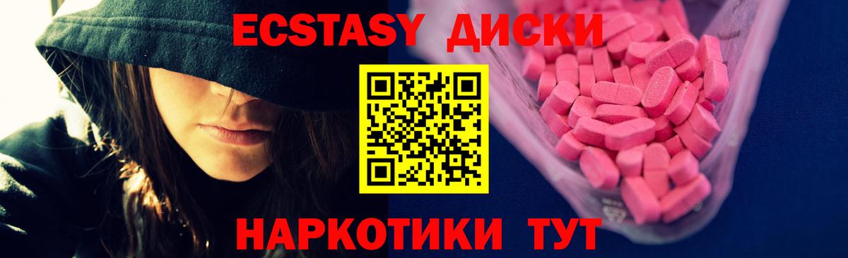 Экстази VHQ Боровичи