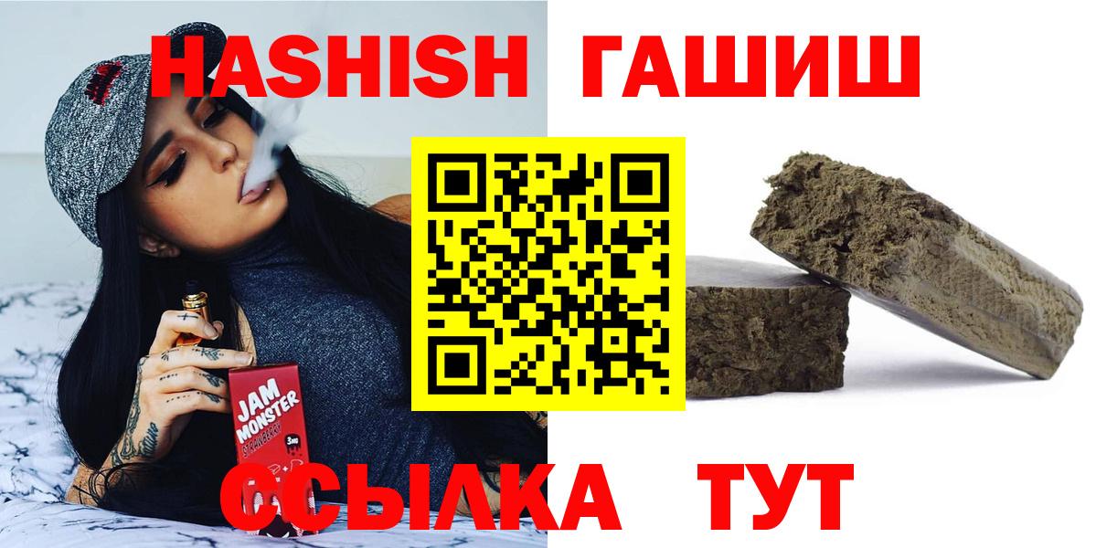 Гашиш хэш Боровичи
