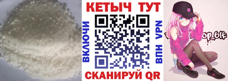 КЕТАМИН ketamine  Боровичи 