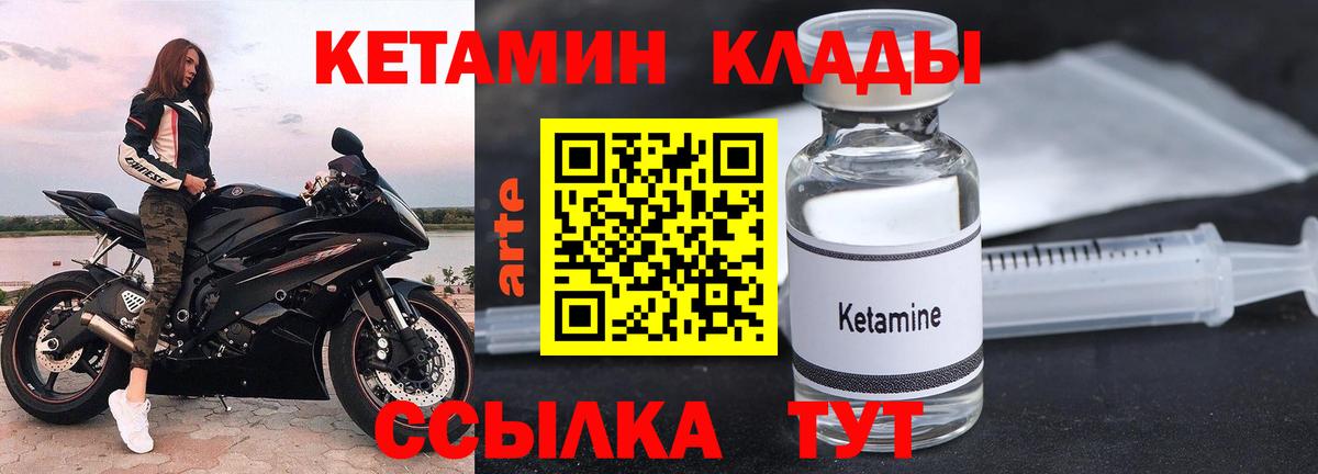 КЕТАМИН ketamine  КЕТАМИН VHQ  Вход с VPN  мега ONION  Боровичи 