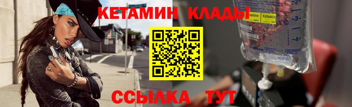 КЕТАМИН VHQ Боровичи
