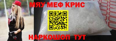 метамфетамин Вязьма