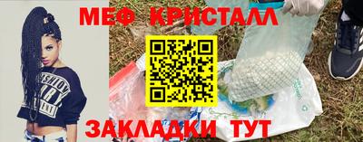 метамфетамин Вязьма