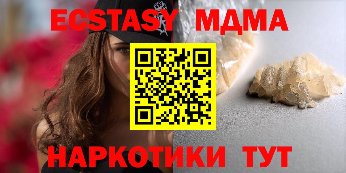 Вейп ТГК  Вход с VPN  Боровичи  Alpha PVP СК кристаллы  Конопля  Гашиш  КОКАИН  Меф МЯУ МЯУ  