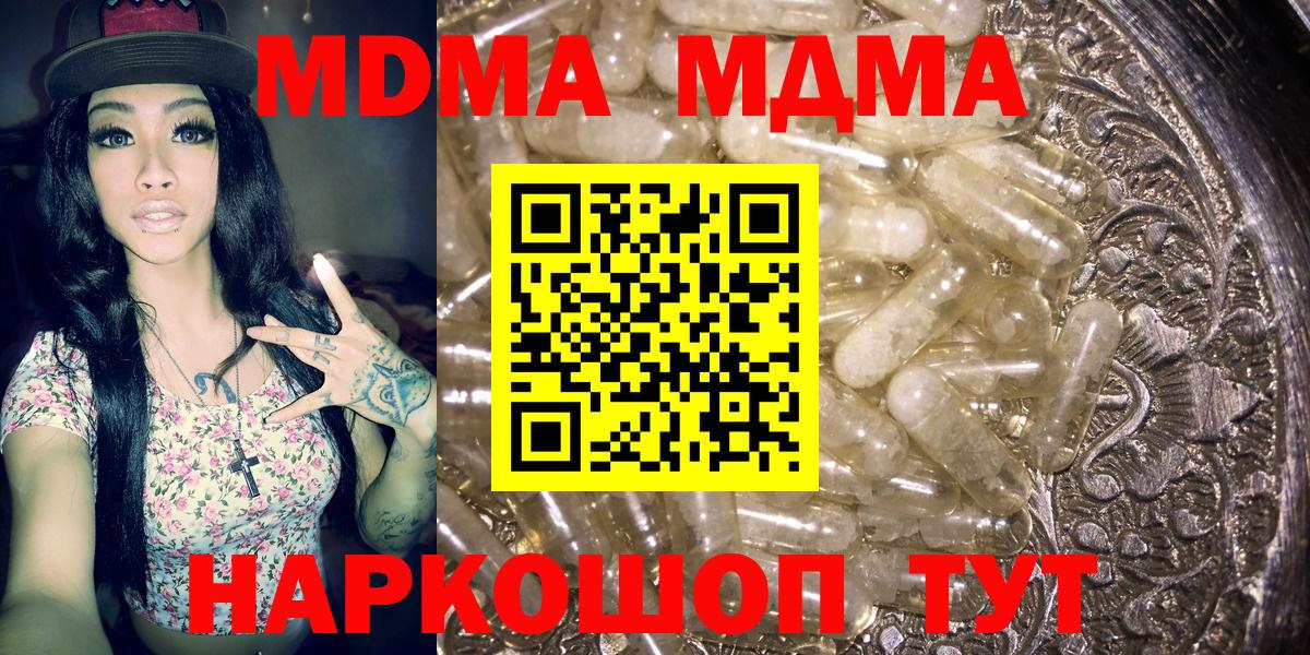 Боровичи  MDMA Molly  МДМА VHQ  Вход с VPN 