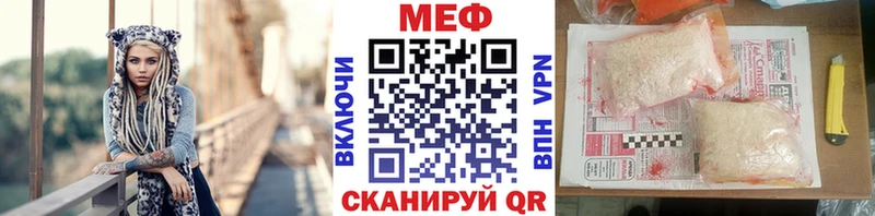 Меф мука Боровичи