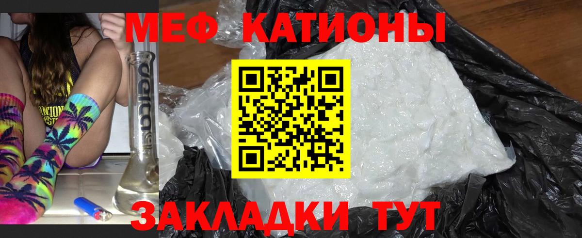МЯУ-МЯУ 4 MMC  Мефедрон mephedrone  omg рабочий сайт  Боровичи  Вход с VPN 