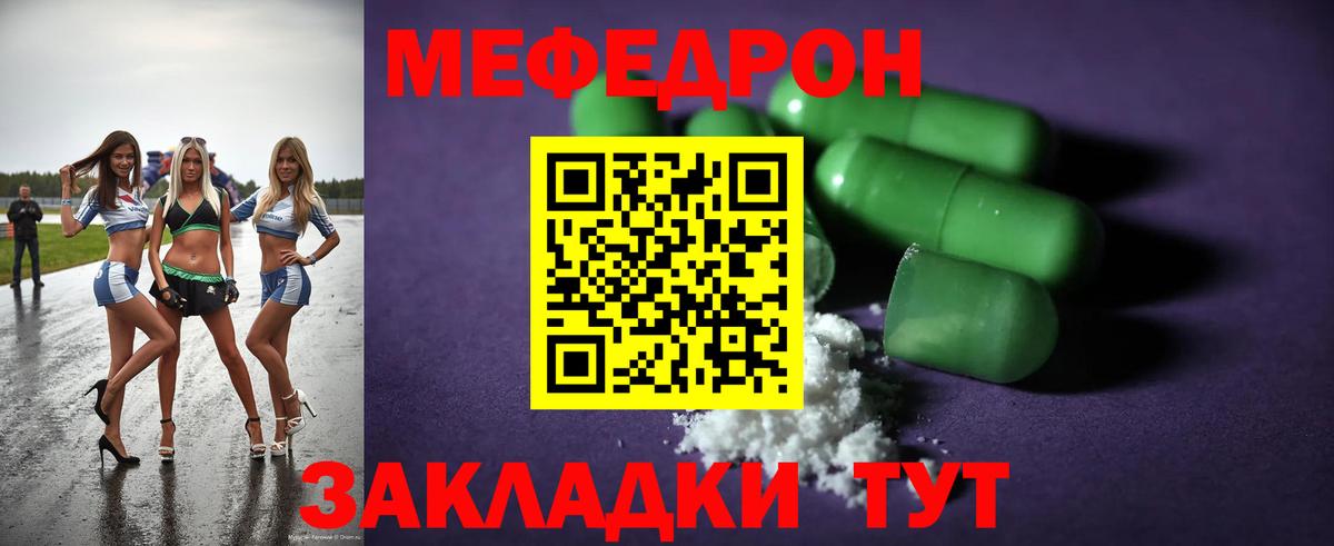 МЕФ мука Боровичи