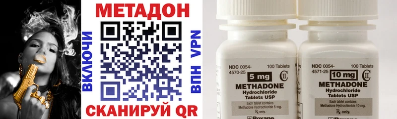 Метадон VHQ  Боровичи 